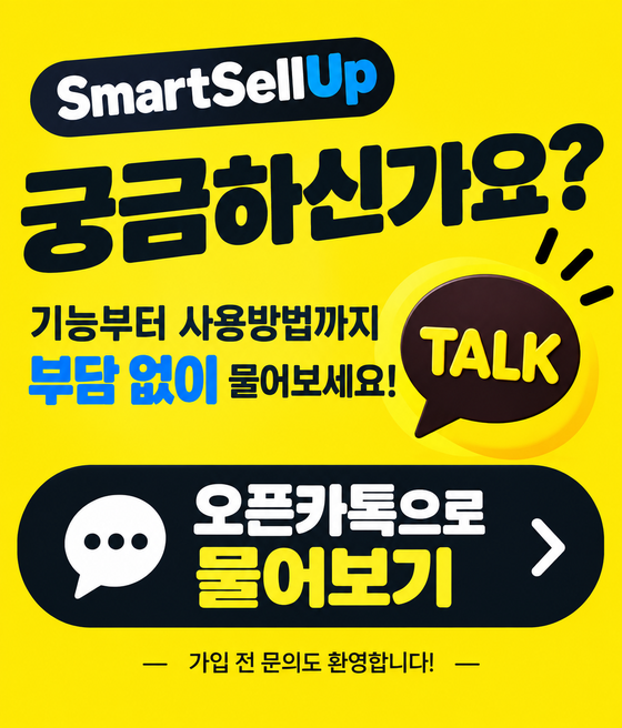 궁금하신가요? 기능부터 사용방법까지 부담 없이 물어보세요. 오픈카톡으로 물어보기 — 가입 전 문의도 환영합니다!